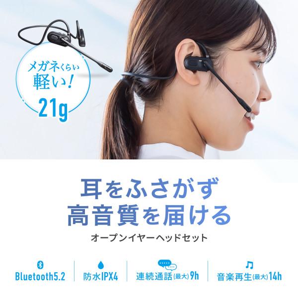 サンワサプライ MM BTSH71BK 超軽量Bluetoothオープンイヤーヘッド