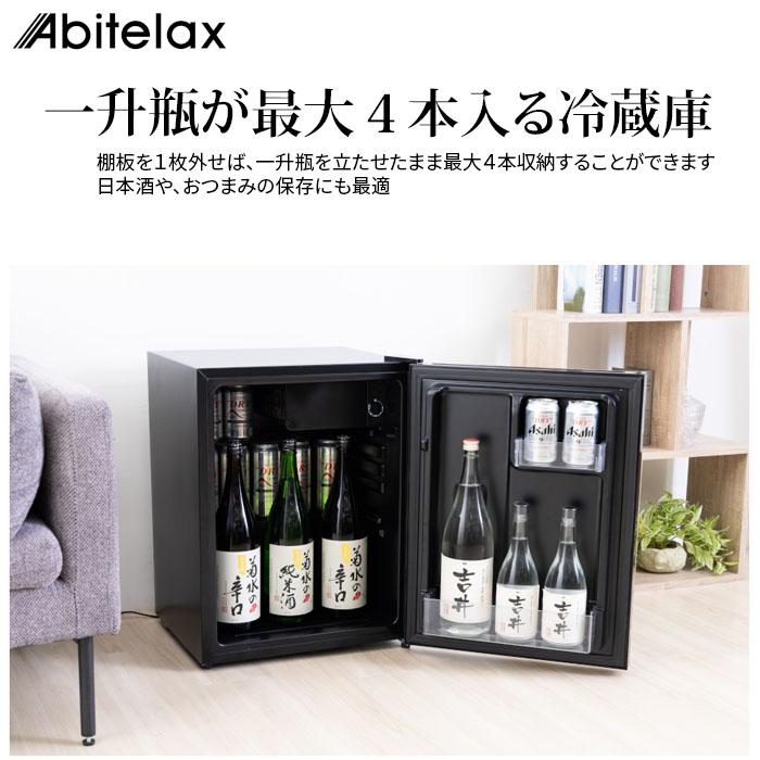 冷蔵庫 60L 1ドア 右開き 幅47.5cm アビテラックス : タンタンショップ