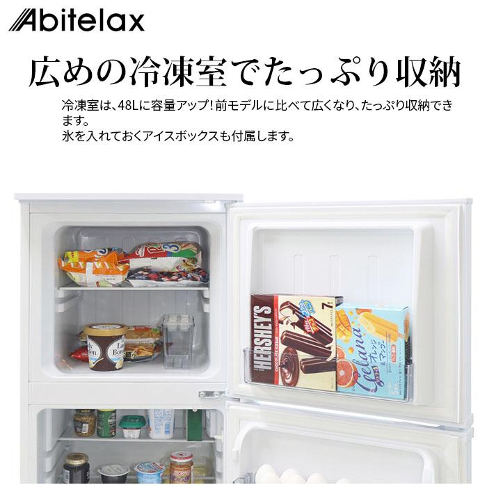 アビテラックス AR 120 2ドア120L冷凍冷蔵庫 パーソナルライフに アビテラックス AR 120 2ドア120L冷凍冷蔵庫 パーソナルライフに