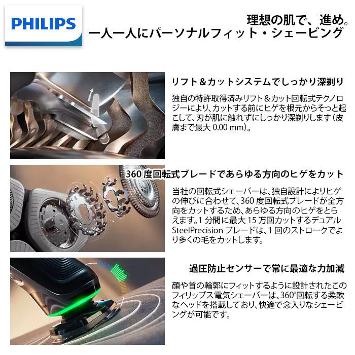 フィリップス S9985 50 メンズ 電気シェーバー S9000シリーズ 回転式