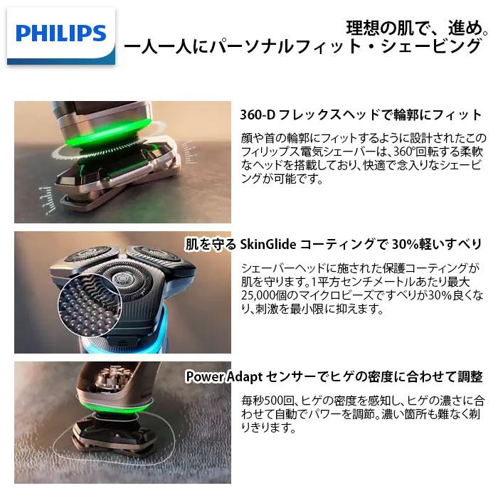 フィリップス S9985 50 メンズ 電気シェーバー S9000シリーズ 回転式