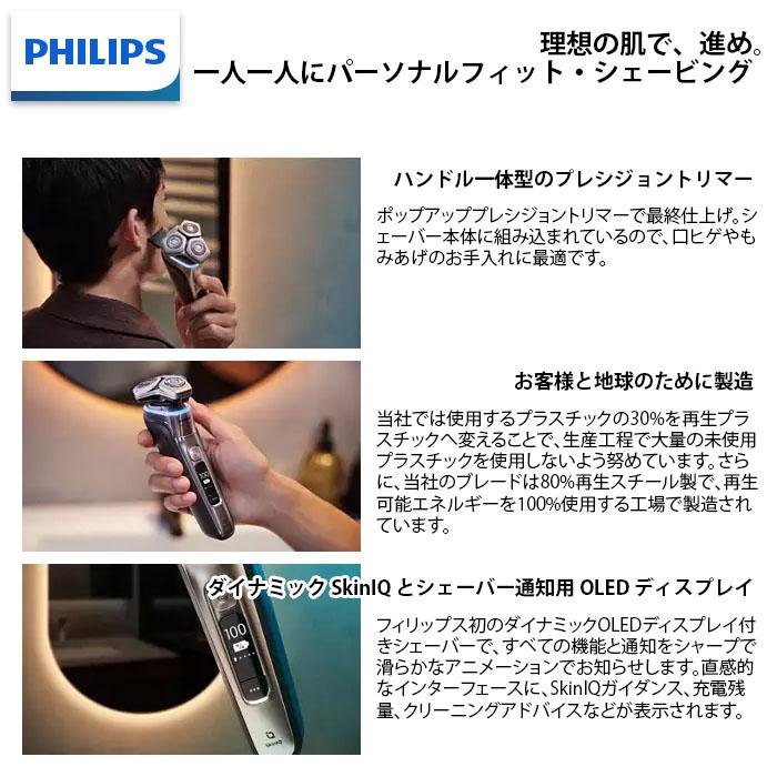 フィリップス S9985 50 メンズ 電気シェーバー S9000シリーズ 回転式