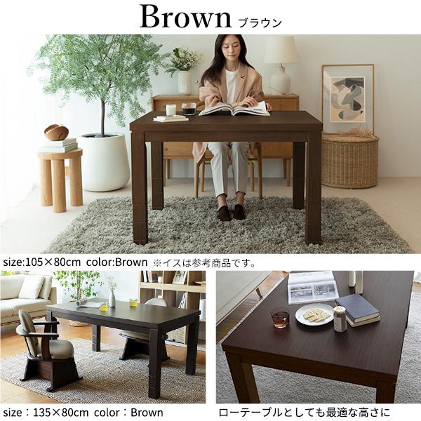 ナカムラ i 3300262narg ダイニングこたつ〔スクット〕 105x80cm 4点セット 肘付き回転椅子2脚 ナチュラル レンガ ブラウン_16