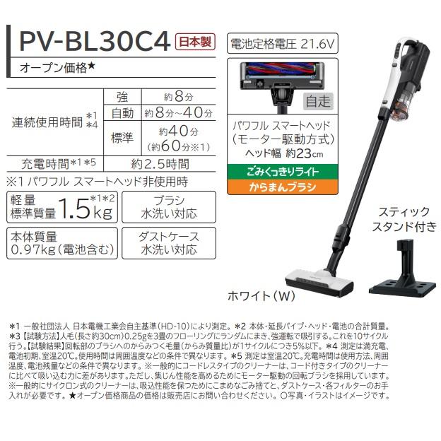 日立（HITACHI） PV BL30C4 W サイクロン式スティッククリーナー 軽量
