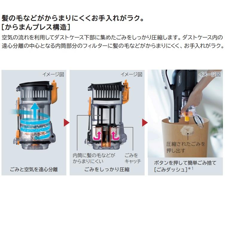 日立（HITACHI） PV BL30C4 W サイクロン式スティッククリーナー 軽量