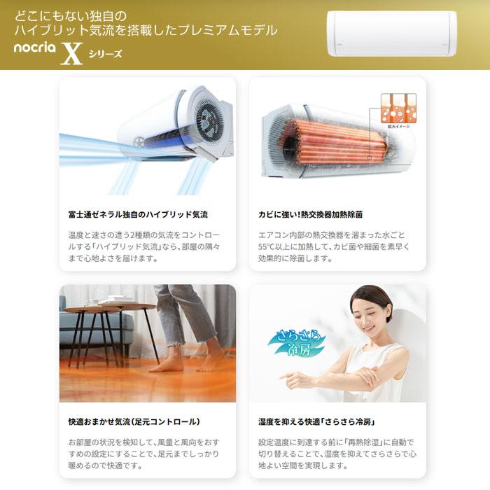 ゼネラル AS X285S W エアコン 10畳用 ノクリア Xシリーズ ホワイト