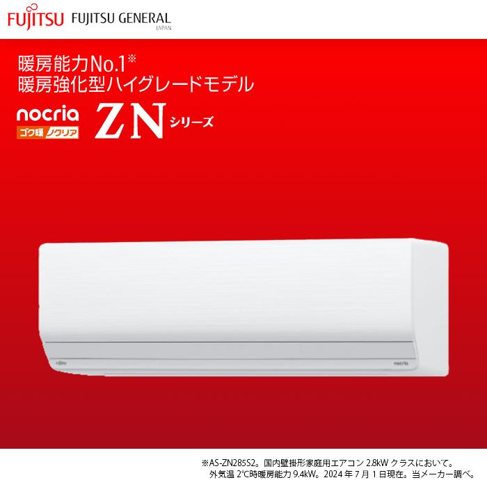 ゼネラル AS ZN635S2W エアコン 20畳用 寒冷地仕様 ゴク暖ノクリア ZN