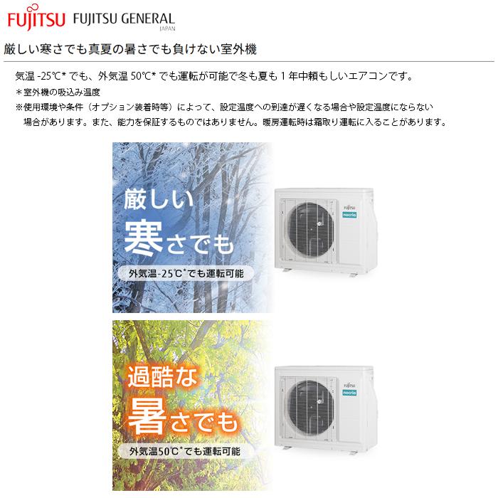 富士通ゼネラル AS DN285S2W エアコン 10畳用 寒冷地仕様 ゴク暖