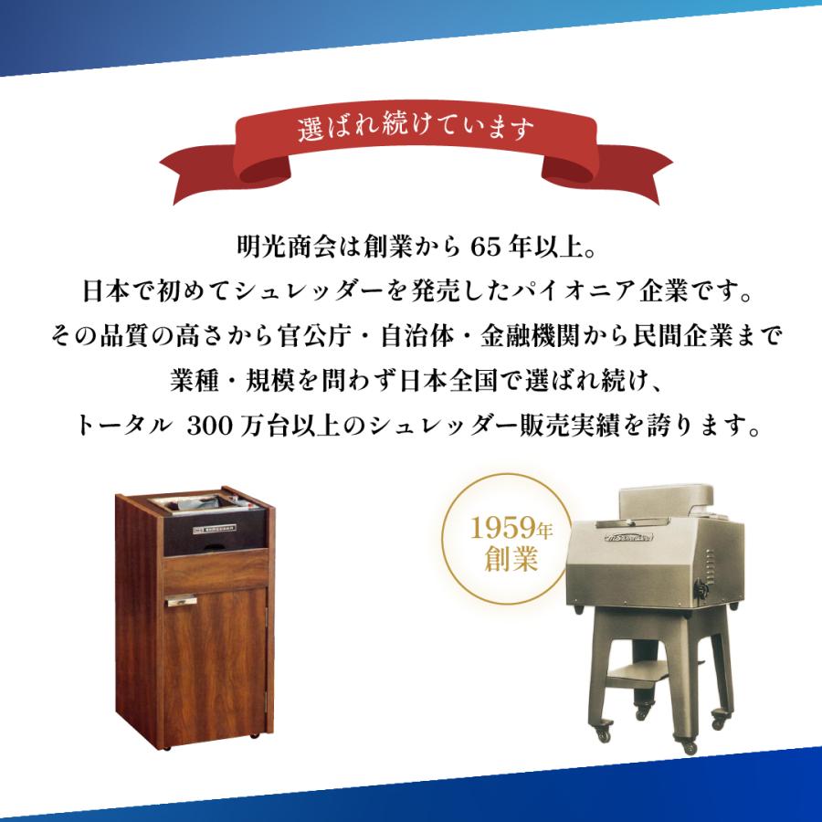 明光商会 D15C E 正規代理店 MSシュレッダー 個人宅配達不可 D15CE