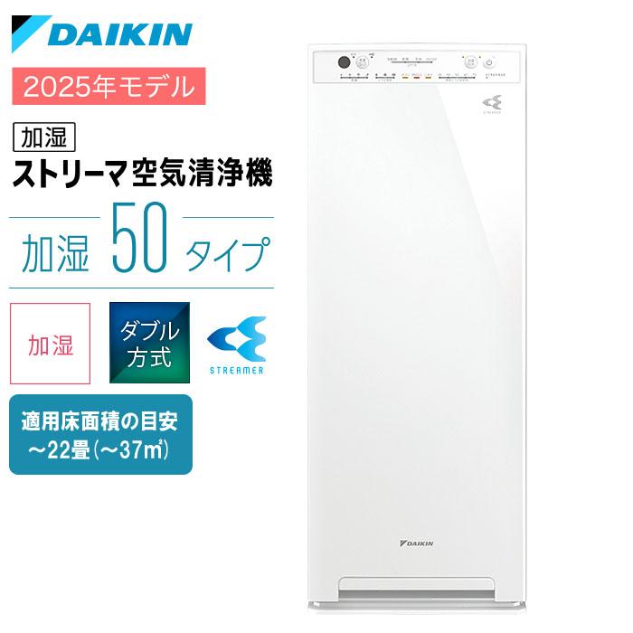 ダイキン（DAIKIN） MCK505A W 加湿ストリーマ空気清浄機 花粉