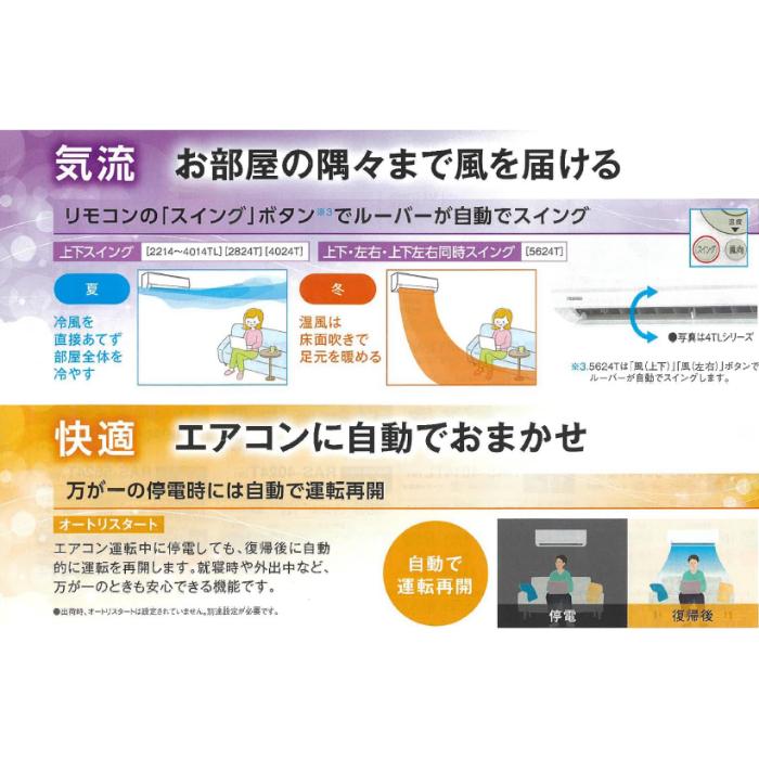 東芝 RAS 4014TL W エアコン 14畳用 2024年モデル 電源 100V 東芝 RAS 4014TL W エアコン 14畳用 2024年モデル 電源 100V