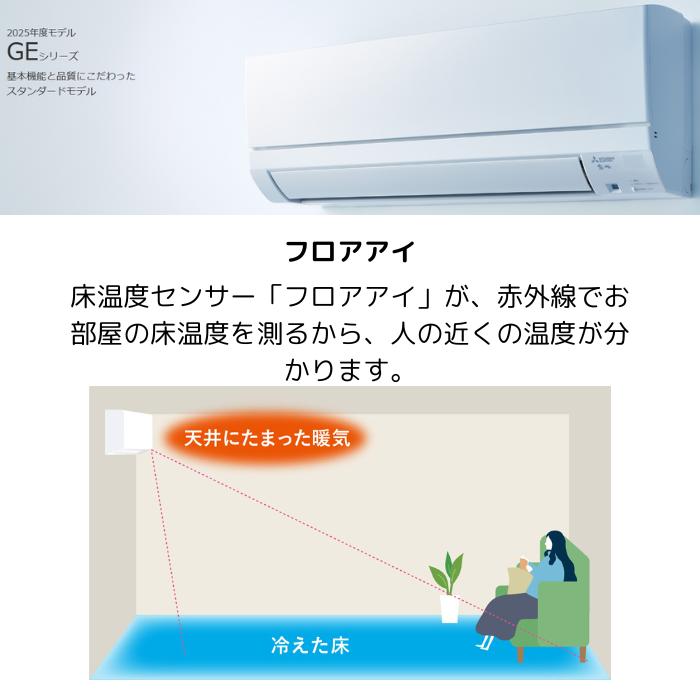 三菱電機（MITSUBISHI ELECTRIC） MSZ GE2825 W エアコン 10畳用