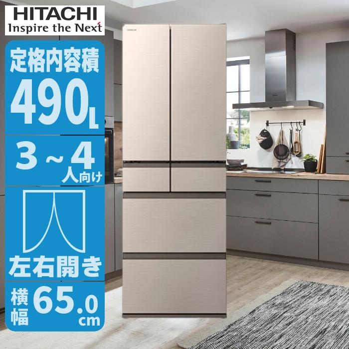 日立（HITACHI） 【納期目安：1週間】日立 R HW49V N 6ドア冷蔵庫