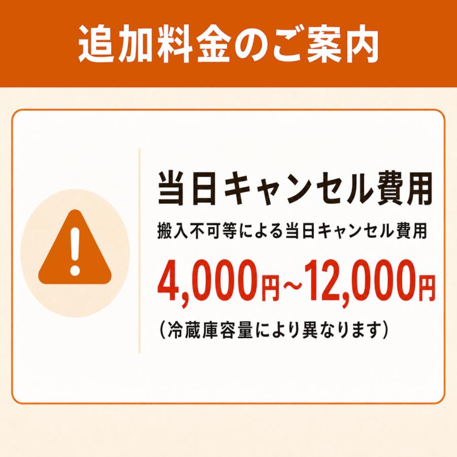 日立（HITACHI） 【設置費込】冷蔵庫 485L 6ドア 観音開き 幅65cm