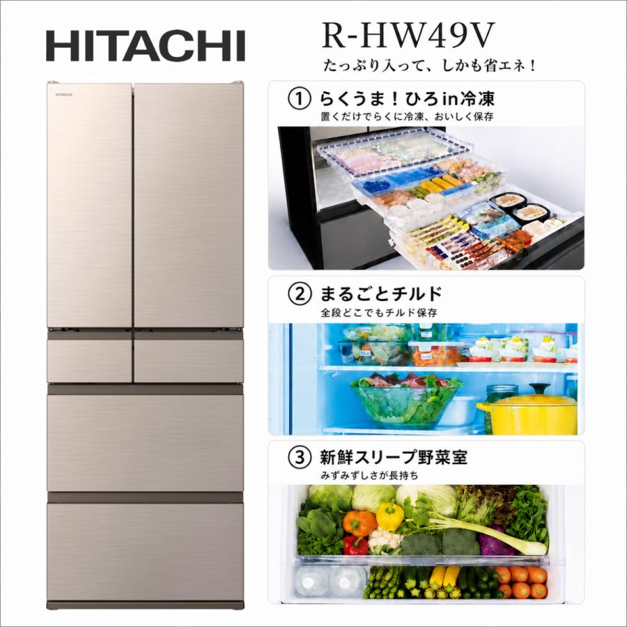 日立（HITACHI） 【設置費込】冷蔵庫 485L 6ドア 観音開き 幅65cm