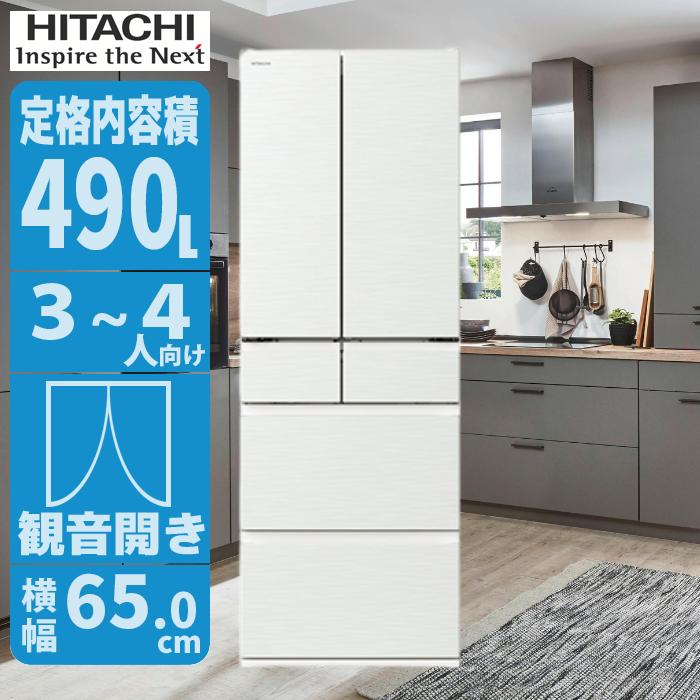 日立（HITACHI） 【納期目安：1週間】日立 R HW49V W 6ドア冷蔵庫 