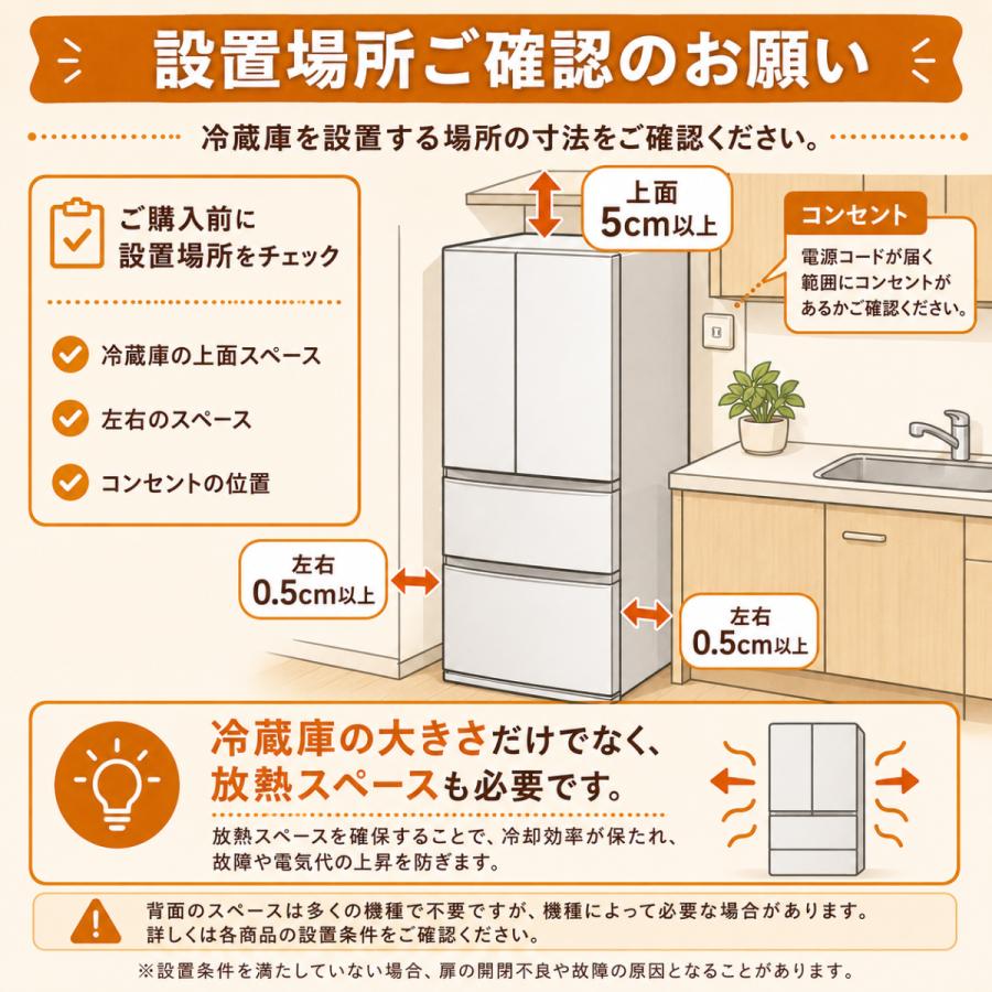 日立（HITACHI） 【設置費込】冷蔵庫 540L 6ドア 観音開き 幅65cm
