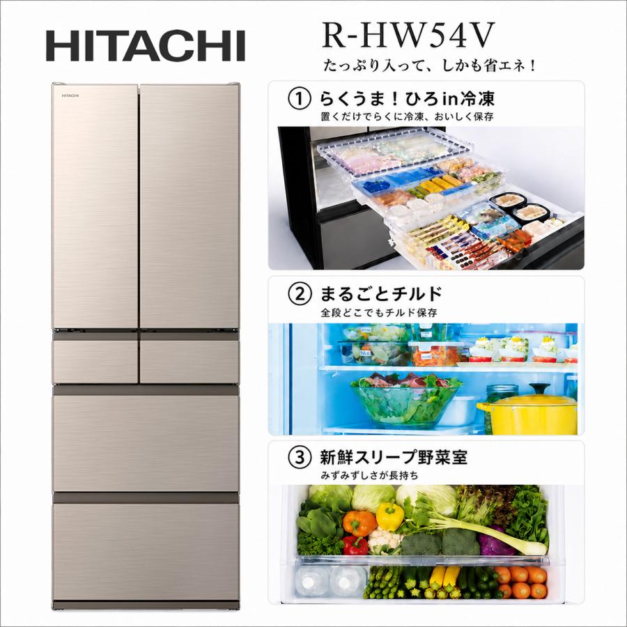 日立（HITACHI） 【設置費込】冷蔵庫 540L 6ドア 観音開き 幅65cm