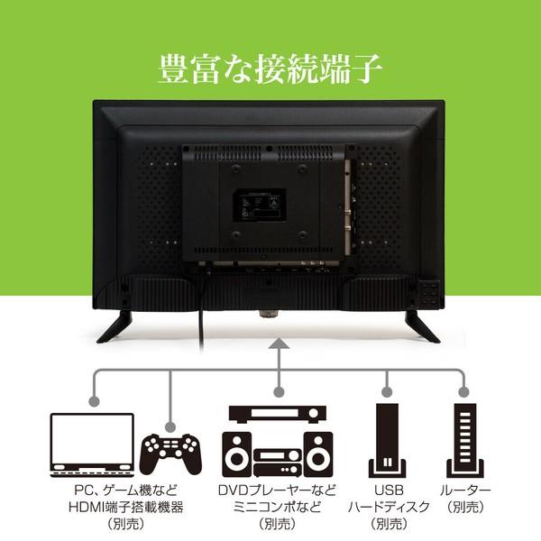 ティーズネットワーク LE 243HD 24V型ハイビジョン3波 地デジ BS CS