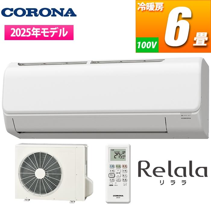CORONA（住宅設備） 【納期目安：1週間】コロナ CSH N2225R W