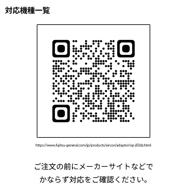 ゼネラル OP J03DZ カートリッジ式無線LANアダプター OPJ03DZ