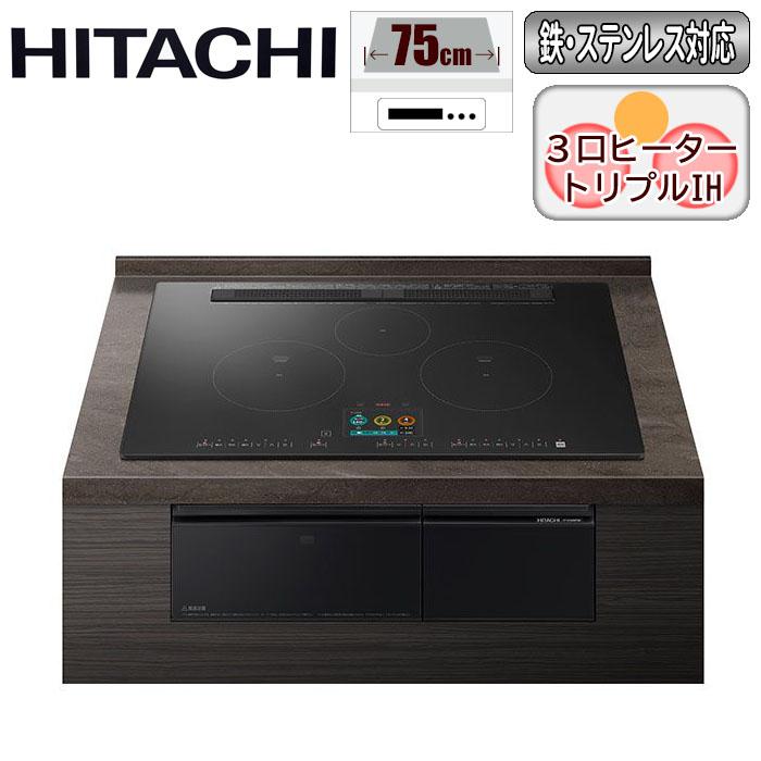 日立（HITACHI） HT N1500KTWFK ビルトインIHコンロ 3口 75cm 