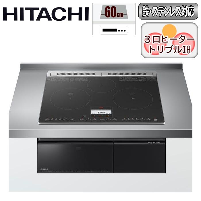 日立（HITACHI） HT N8KTFK ビルトインIHコンロ 3口 60cm ブラック 旨 