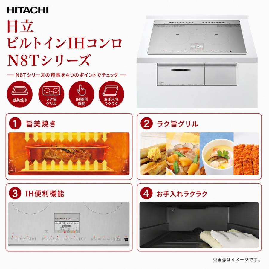 日立（HITACHI） ビルトインIHコンロ 3口 60cm ブラック 旨美焼き(無水 