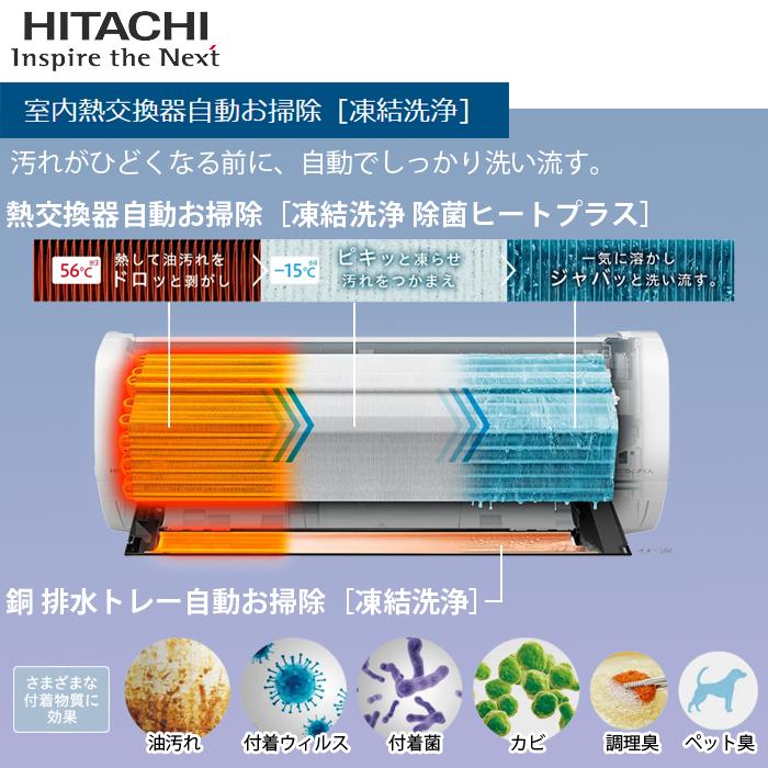 日立（HITACHI） RAS X63R2 W エアコン 20畳用 白くまくん Xシリーズ