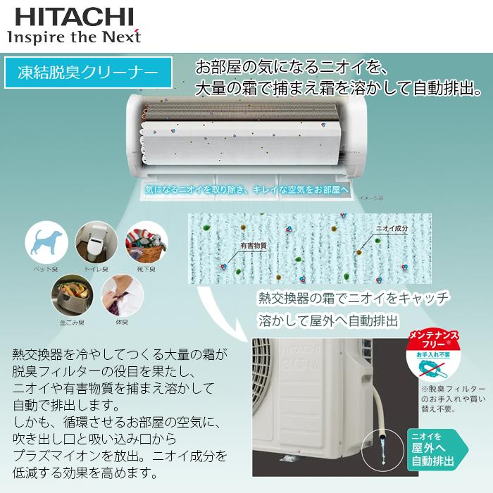 日立（HITACHI） RAS X71R2 W エアコン 23畳用 白くまくん Xシリーズ