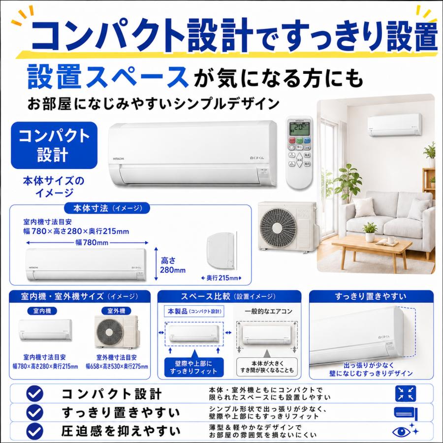 日立（HITACHI） エアコン 6畳用 本体のみ 白くまくん RAS-AJ2226S-W