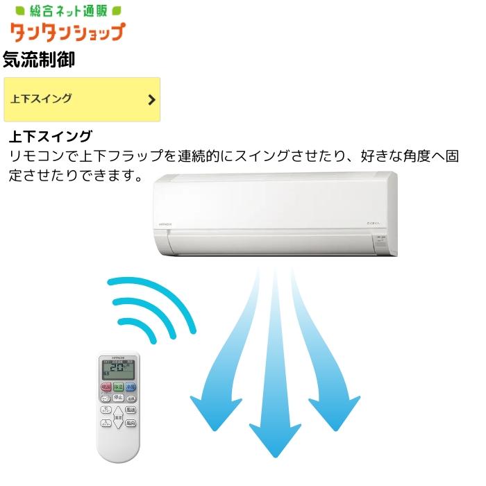 日立（HITACHI） RAS AJ2225S W エアコン 6畳用 白くまくん AJシリーズ