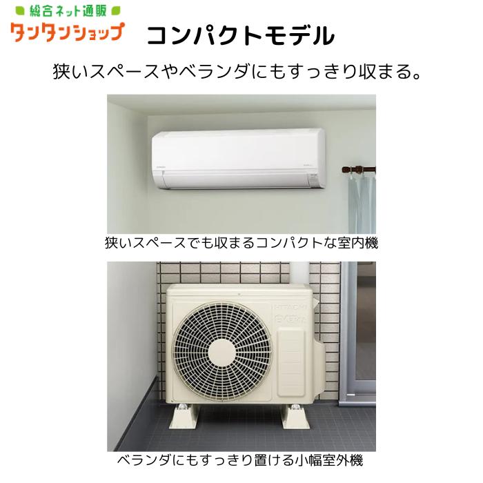 主に14畳まで！超美品！RAS-AC28H (W)セット！日立！ 主に14畳まで！超美品！RAS-AC28H (W)セット！日立！ フルラインアップ