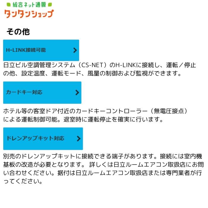 日立（HITACHI） エアコン 18畳用 本体のみ 白くまくん RAS-AJ5625D-W