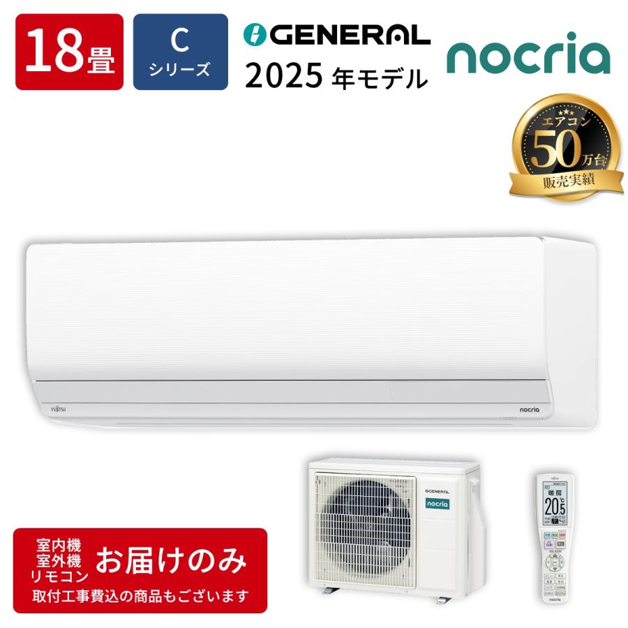 ゼネラル AS C565S2W エアコン 18畳用 ノクリア Cシリーズ ホワイト