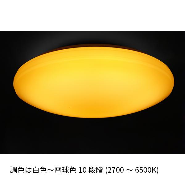 アビテラックス ALC 06SS LEDシーリングライト 調光10段階 調色10段階