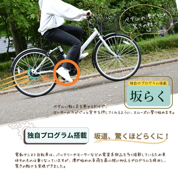 KAIHOU SST DRO110MBK 電動アシスト自転車 26型 SUISUI シングル 