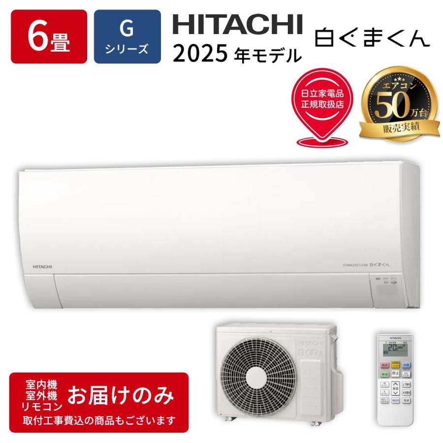 HITACHI 日立 RAS-G71K2 エアコン凍結洗浄 ステンレス(23畳用) ジャンク品 HITACHI エアコン白くまくん Gシリーズ【23畳用/7.1KW/200V/凍結洗浄