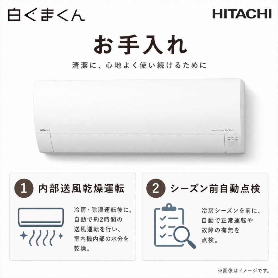 日立（HITACHI） エアコン 6畳用 白くまくん Gシリーズ (スター