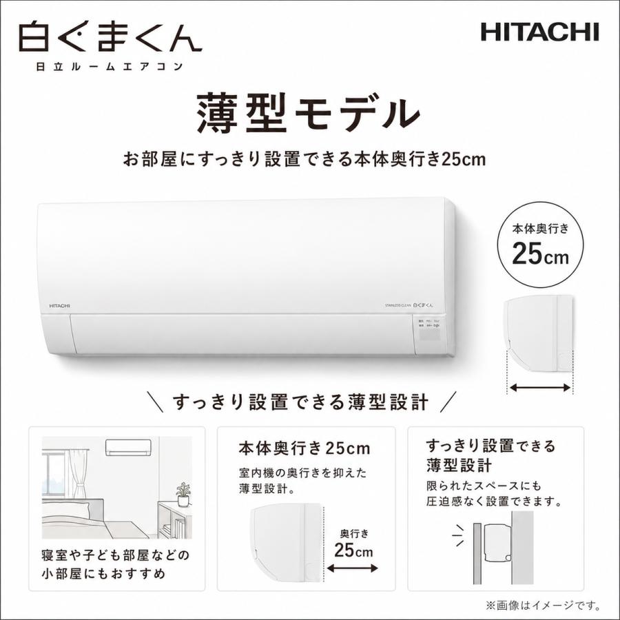 日立（HITACHI） エアコン 10畳用 白くまくん Gシリーズ (スター