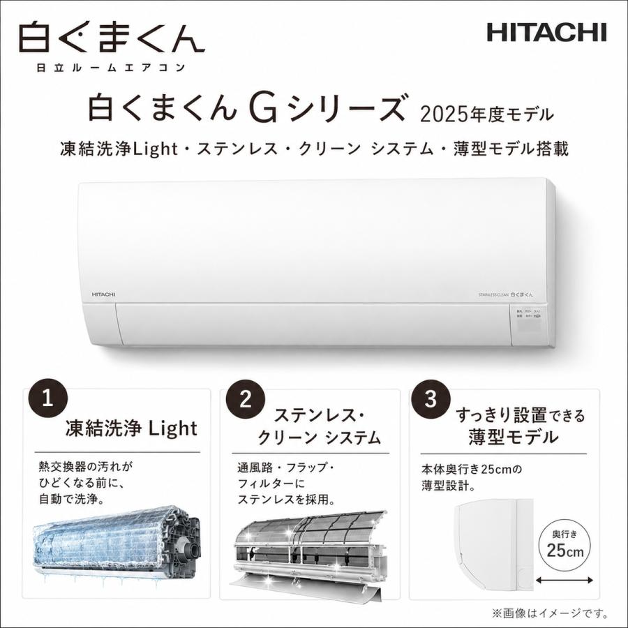 日立（HITACHI） エアコン 18畳用 白くまくん Gシリーズ (スター