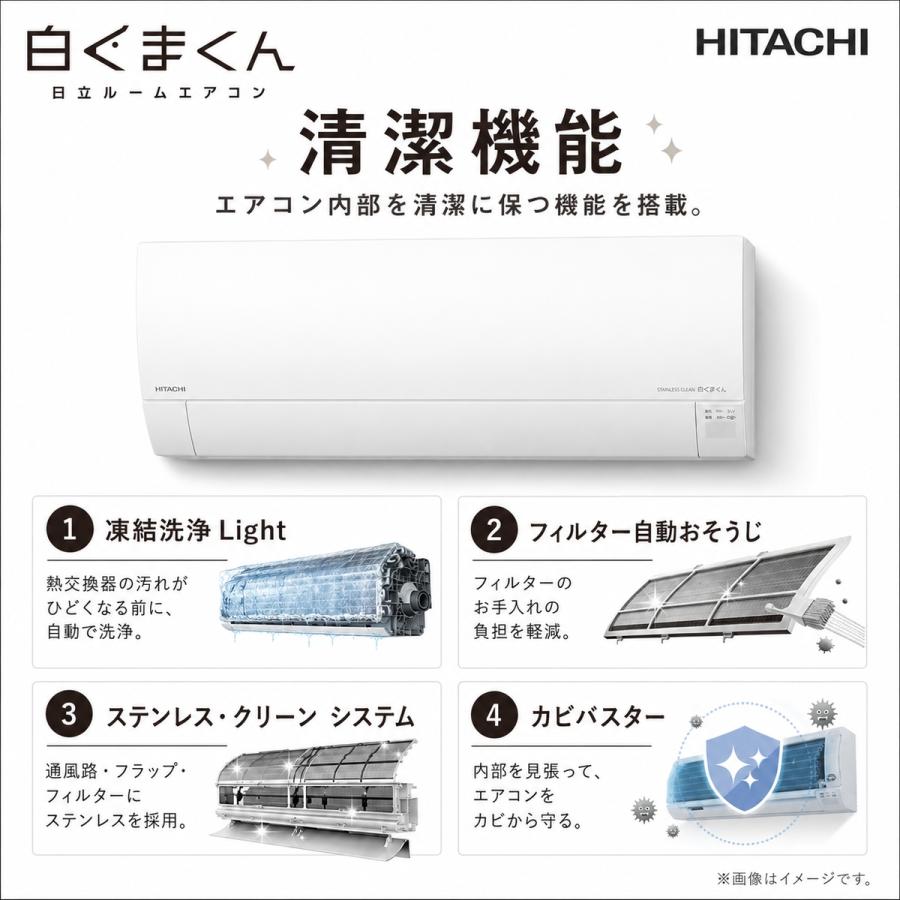 日立（HITACHI） エアコン 18畳用 白くまくん Gシリーズ (スター