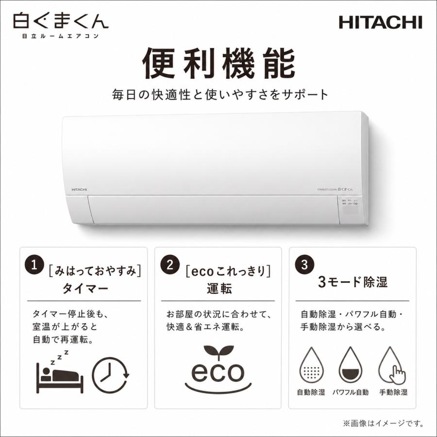 日立（HITACHI） エアコン 18畳用 白くまくん Gシリーズ (スター