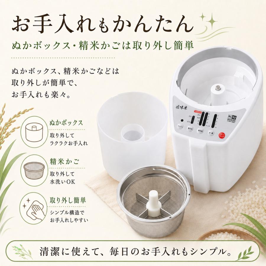 山本電気 【ぬか漬け専用袋プレゼント】精米機 5合 匠味米 MB-RC52 無