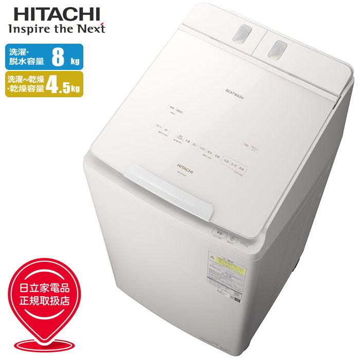日立（HITACHI） 洗濯乾燥機 ビートウォッシュ (洗濯10kg/乾燥5.5kg