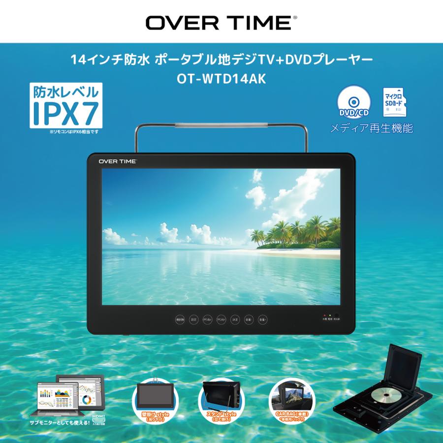 OVERTIME OT WTD14AK BK 14インチ防水フルセグDVDプレーヤー 黒 限定