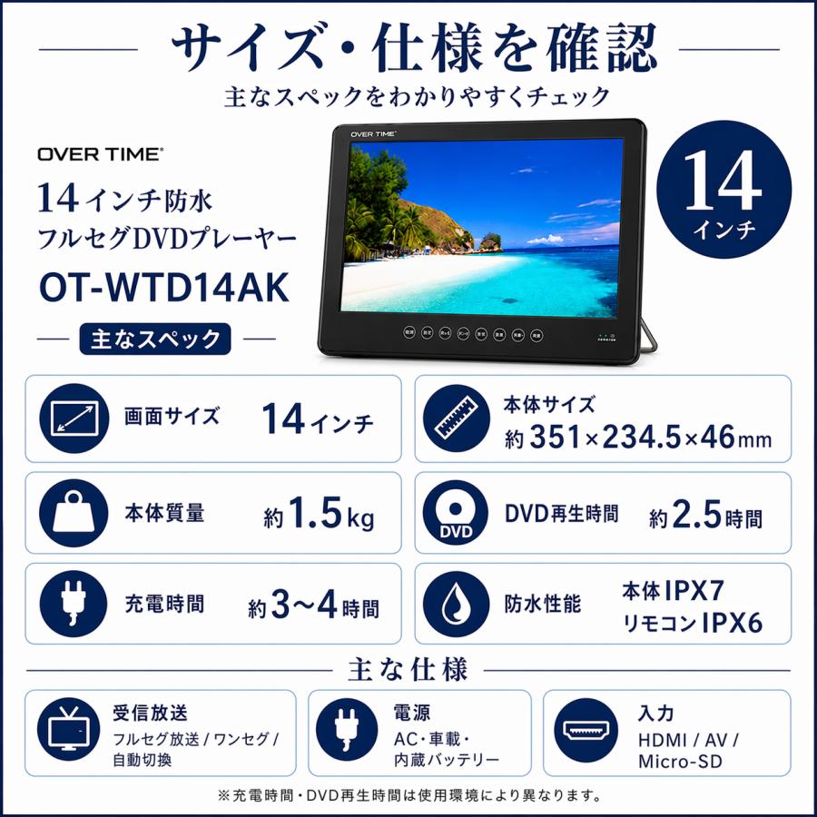 OVERTIME 防水テレビ お風呂用 14インチ DVDプレーヤー OT-WTD14AK