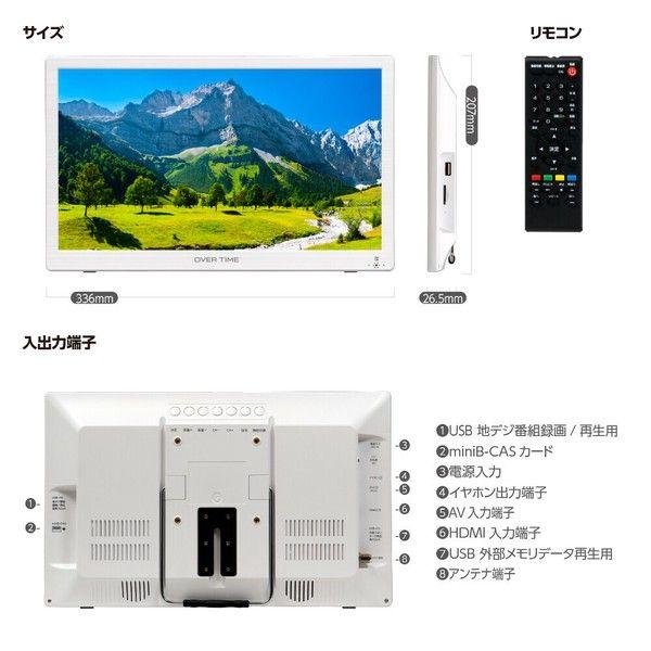 OVERTIME 14インチ録画機能付きポータブルTV OT-PFT14TE 14インチ録画機能付きポータブルTV - ROOMMATE