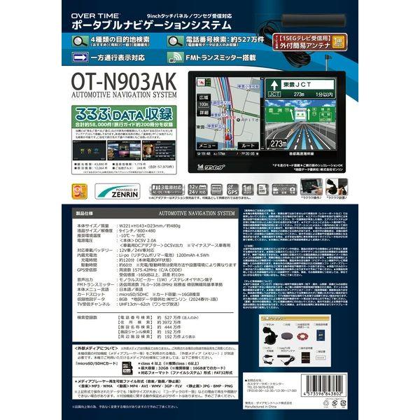 OVERTIME OT N903AK 9inchタッチパネル ワンセグ対応ポータブル