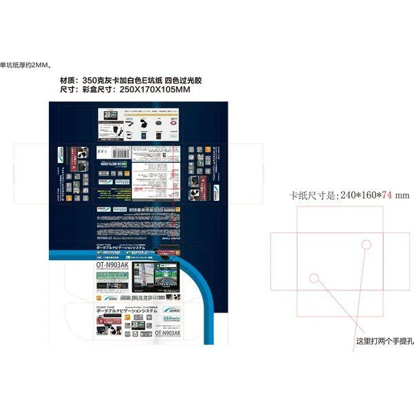 OT-N903AK 9インチカーナビゲーションシステム OVERTIME OT N903AK 9inchタッチパネル ワンセグ対応ポータブル